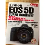 珍藏雜誌CANON EOS 5D數位單眼相機完全解析