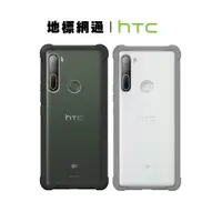 在飛比找蝦皮商城優惠-HTC U20 5G 透視雙料防震邊框殼 手機殼 防摔殼 原