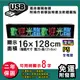 免運 客製化LED字幕機 16x128cm(USB傳輸) 全彩P5《買大送小》 跑馬燈 (10折)