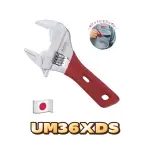 現貨🇯🇵日本製 LOBSTER蝦牌UM36XDS 短柄活動扳手 三面受力 防滑握柄板手 全長160MM 開口8-3