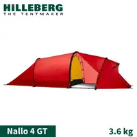 在飛比找樂天市場購物網優惠-【HILLEBERG 瑞典 紅標 Nallo 4 GT 納洛