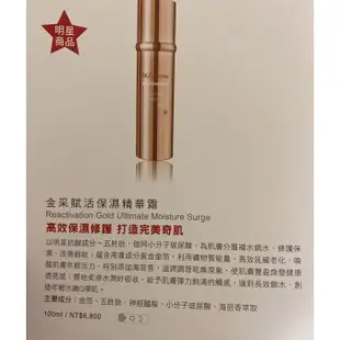 🌷NU+derma新德曼｜金采賦活保濕精華霜100ml｜現貨🔥