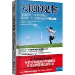 《書泉》天使的鬼臉：妥瑞氏症、亞斯伯格症、強迫症、巴金森氏症的中醫治療（4版）