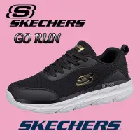 在飛比找蝦皮購物優惠-【男士運動鞋】 Max-cushion *Skechers_