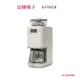 siroca C2510全自動石臼式咖啡機 淺灰 SC-C2510HL 【全國電子】