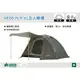 【MRK】日本LOGOS No.71805018 NEOS PLR XL五人帳篷 前庭帳蓬 蒙古包 登山露營