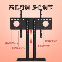 在飛比找Yahoo!奇摩拍賣優惠-通用液晶電視機腳架三星夏普樂視免打孔桌面增高升降臺式掛架底座