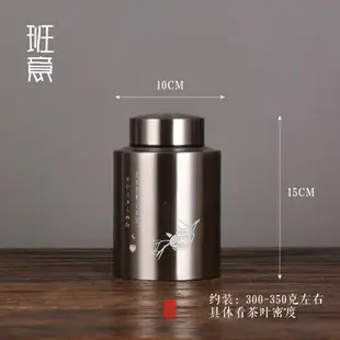 茶葉罐大號304不銹鋼茶桶存茶罐密封罐金屬茶盒包裝茶葉罐茶葉盒