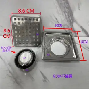 【蝴蝶衛浴】台灣製造 10*10地板落水頭 2英吋規格(防臭落水頭 浴室地板 集水槽 地排 排水)