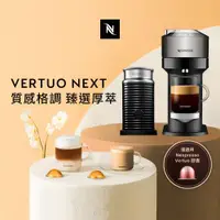 在飛比找ETMall東森購物網優惠-下單再折★Nespresso創新美式Vertuo 系列Nex