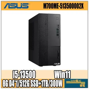 【GOD電3C】ASUS 華碩 商務 桌電 M700ME-513500002X 商用桌機