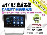 在飛比找Yahoo!奇摩拍賣優惠-勁聲汽車音響 JHY R3 TOYOTA 豐田 CAMRY 