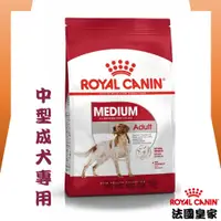 在飛比找蝦皮購物優惠-★貓貓龍寵物★ 法國皇家 ROYAL CANIN 成犬飼料▼