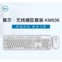 在飛比找蝦皮購物優惠-Dell/戴爾 2.4GHz家用辦公小巧精緻KM636家用辦