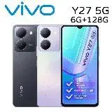 在飛比找遠傳friDay購物精選優惠-vivo Y27 6G+128G (送三合一傳輸線)