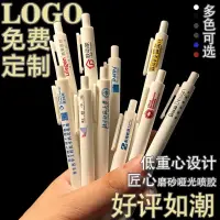 在飛比找蝦皮購物優惠-客製化廣告筆 按動筆訂製 筆刻字 印logo 中性筆訂製 刻