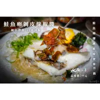 在飛比找蝦皮購物優惠-水森水產【現貨冷凍超取即食】北海道鮭魚卵剝皮綠椒醬/ 每瓶1