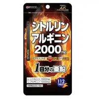 在飛比找比比昂日本好物商城優惠-友和 YUWA 瓜氨酸 精氨酸 2000 + 一日份 鋅 補