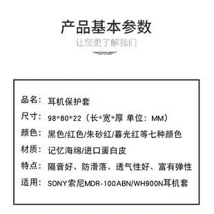 SONY索尼WH-H900N耳罩 MDR-100ABN耳機罩 100abn耳罩 頭戴耳機海綿套