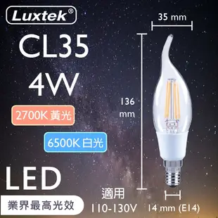 【LUXTEK】LED 拉尾蠟燭型燈泡 4W E14 節能 白光/黃光（CL35）