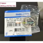 SHIMANO ULTEGRA DI2 鎖固束環組件 ST-R8070 煞變把修補