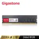 Gigastone DDR4 2666MHz 8GB 桌上型記憶體 單入(PC專用)