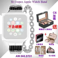 在飛比找momo購物網優惠-【CHARRIOL 夏利豪】蘋果Apple Watch錶帶 