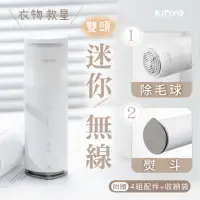 在飛比找momo購物網優惠-【KINYO】無線旅行熨斗/除毛球機/行動電源3in1(出國