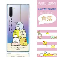 在飛比找松果購物優惠-【角落小夥伴】三星 Samsung Galaxy Note1