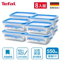 在飛比找博客來優惠-【Tefal 特福】德國EMSA原裝 無縫膠圈防漏PP保鮮盒