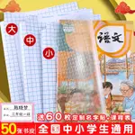 【訂製速發】中小學生課本一年級上冊全套包裝自粘書皮16K透明磨砂鑽石紋防水包書皮紙厚A4包書膜紙書套書殼書本保護套