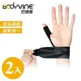 在飛比找遠傳friDay購物優惠-BodyVine 巴迪蔓 360系列 拇指型護腕 2入組 C