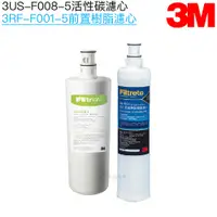 在飛比找蝦皮商城優惠-【3M】 3US-F008-5 淨水器替換濾心1支 + 3M