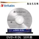 Verbatim 威寶 8xDVD+R DL 空白光碟 燒錄片 單面雙層 8.5GB 國際版 原廠10片裝