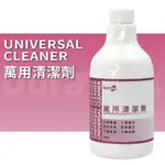 DURAONE 萬用清潔劑 500ML 內裝清潔 皮椅清潔 車內清潔 內裝清洗 油汙清潔 洗車藥水 引擎室清潔 洗車藥水