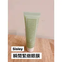 在飛比找蝦皮購物優惠-Sisley瞬間緊緻眼膜30ml眼霜 眼膠