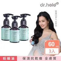 在飛比找momo購物網優惠-【dr.hold 黛后】王思佳孕婦妊娠油 全身撫紋緊緻精萃油