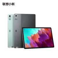 在飛比找蝦皮購物優惠-現貨-聯想小新Pad Pro 12.7 S870萬元最大平板