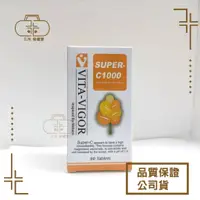 在飛比找蝦皮購物優惠-現貨🩺維格VITA-VIGOR 美皙純化C錠 60粒膜衣錠/