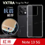 VXTRA 紅米REDMI NOTE 13 5G 防摔氣墊保護殼 空壓殼 手機殼