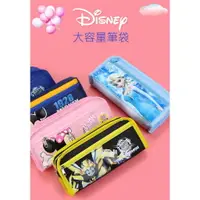 在飛比找樂天市場購物網優惠-FuNFang_現貨出清 冰雪奇緣 迪士尼大容量雙層筆袋