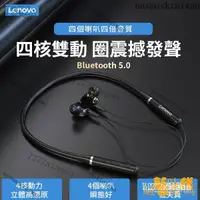 在飛比找蝦皮購物優惠-【熱銷齣貨】聯想 Lenovo XE66 Pro 頸掛式藍芽