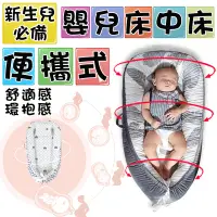 在飛比找松果購物優惠-[免運費] 嬰兒床 寶寶用品 婦幼用品 嬰兒用品 初生兒 彌