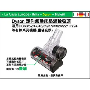 My Dyson DC26 37 46 47 48 52 吸頭配件組。迷你氣動床墊吸頭。地板吸頭。刷頭。氣動碳纖維吸頭。