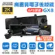 【路易視】GX8A 12吋 2K GPS 行車記錄器 流媒體 電子後視鏡 貨車用 贈64G記憶卡