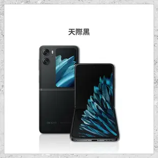 【OPPO】Find N2 Flip(8GB/256GB) 6.8吋 全新智慧型折疊手機 摺疊螢幕手機 原廠保固1年