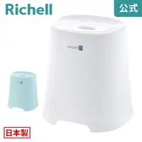 在飛比找蝦皮商城精選優惠-日本製 Richell 利其爾 抗菌銀離子ag+加工 浴椅 