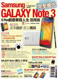 在飛比找三民網路書店優惠-Samsung GALAXY Note 3 完全進化