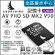 數位小兔【 Angelbird 天使鳥 AV PRO SD MK2 V90 128GB 記憶卡 SDXC UHS-II】