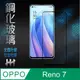 HH 鋼化玻璃保護貼系列 OPPO Reno7 (6.43吋)(全滿版)